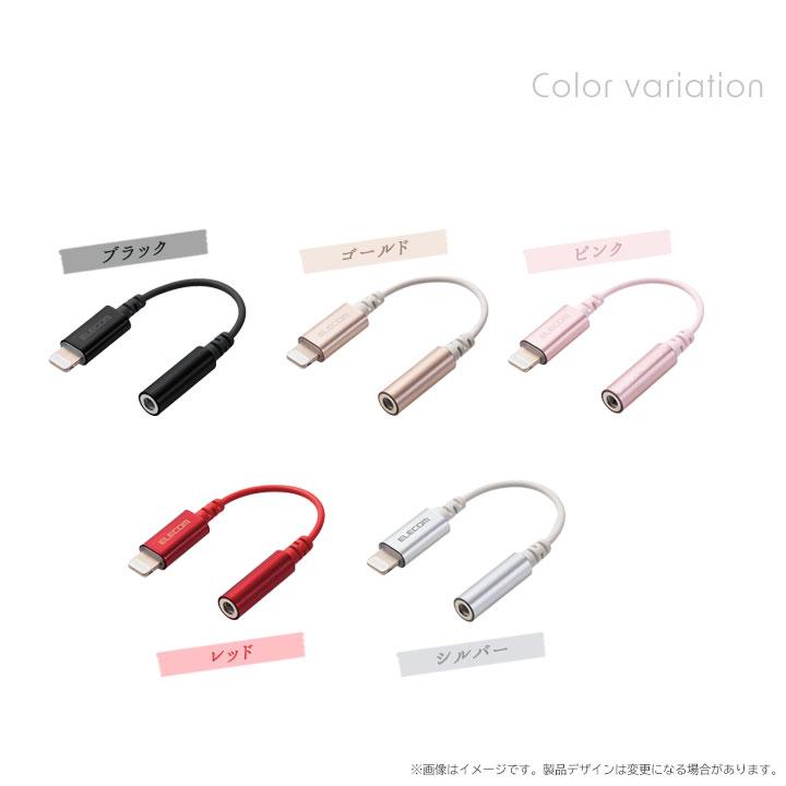 iPhone イヤホン 変換アダプター Lightning イヤホンジャック アダプタ