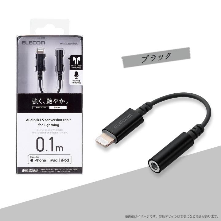 iPhone箱　iPad箱　イヤホン　ケーブル iPhone イヤホン 変換アダプター Lightning イヤホンジャック アダプタ