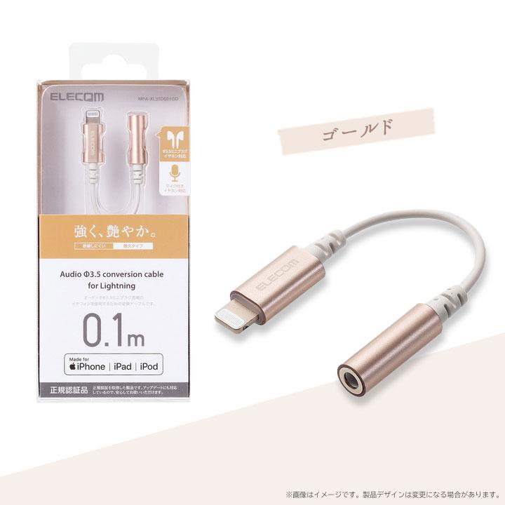 Apple iPhone 8 ピンクゴールド 256GB イヤホン、変換アダプタ iPhone イヤホン 変換アダプター Lightning イヤホンジャック アダプタ