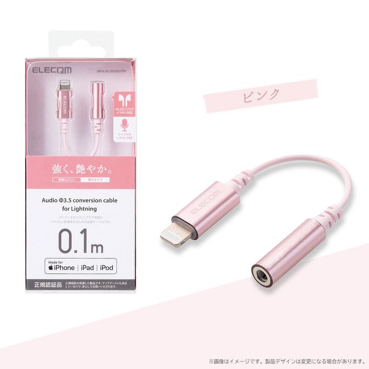 iPhone イヤホン 変換アダプター Lightning イヤホンジャック アダプタ