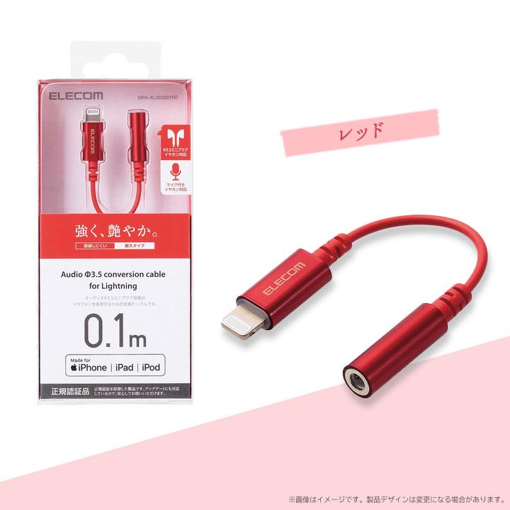 iPhone イヤホン 変換アダプター Lightning イヤホンジャック アダプタ