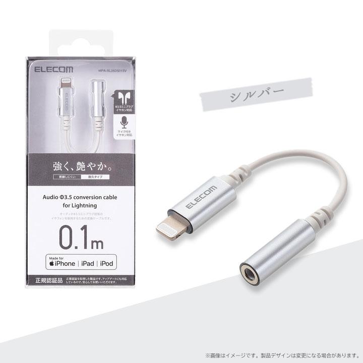 iPhone イヤホン 変換アダプター Lightning イヤホンジャック アダプタ