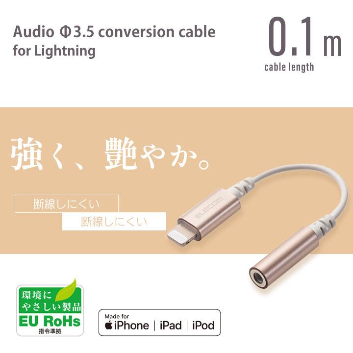 iPhone イヤホン 変換アダプター Lightning イヤホンジャック アダプタ