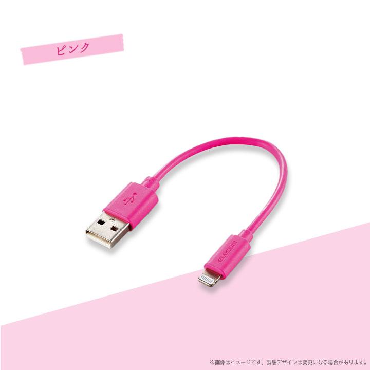 Lightningケーブル スタンダード 0.1m ブラック ピンク ホワイト 充電
