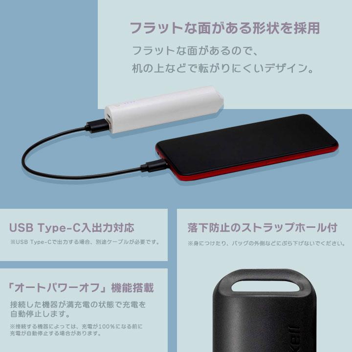 スティック型モバイル充電バッテリー 5000mAh USB Type-C入出力対応 急速充電 コンパクトサイズ ブラック ホワイト 宅配便｜clicktrust｜08