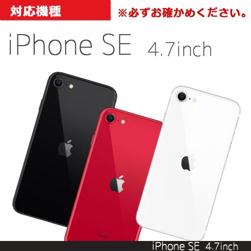 iPhone SE 第2世代RED 64GB 本体・ケース・ガラスフィルムセット ⭐*️様 iPhone SE2 64GB RED レッド フィルム・ケース iPhone SE 第2