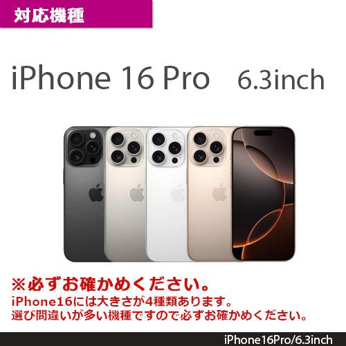 iPhone16Pro用 クリアフリップケース 手帳型ケース 背面クリア PUレザー カードポケット ブラック ベージュ ブルー ピンク ターコイズ メール便送料無料 |  | 15