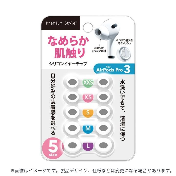 AirPodsPro3 イヤーチップ イヤーキャップ イヤーピース シリコン 交換