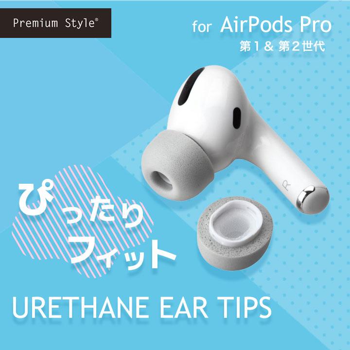 AirPodsPro用イヤーチップ低反発 3サイズセット 柔らか低反発の