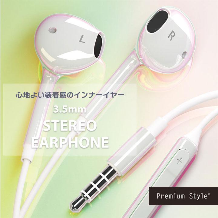 イヤホンマイク 有線 パール ホワイト 3.5mmプラグ インナーイヤー
