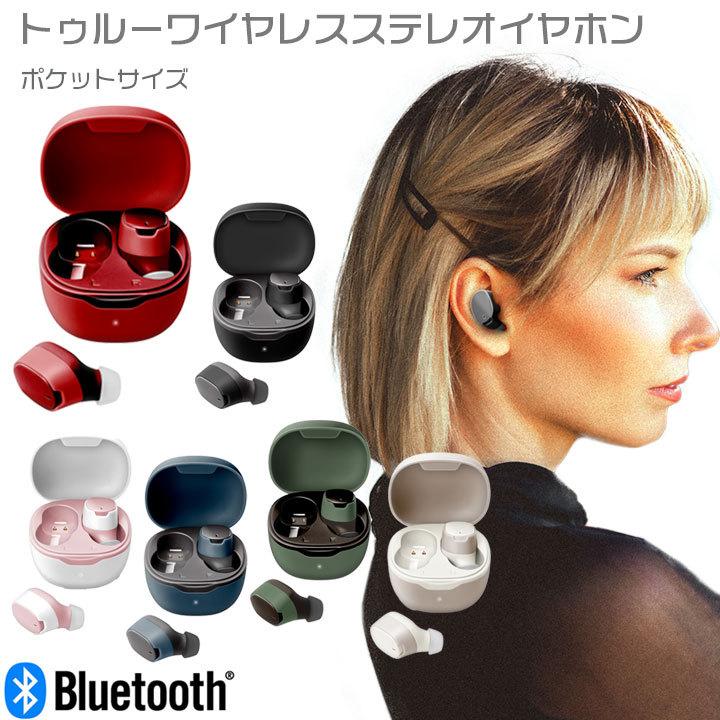 Bluetooth 5.0搭載 ワイヤレス ステレオ イヤホン マイク スマホ