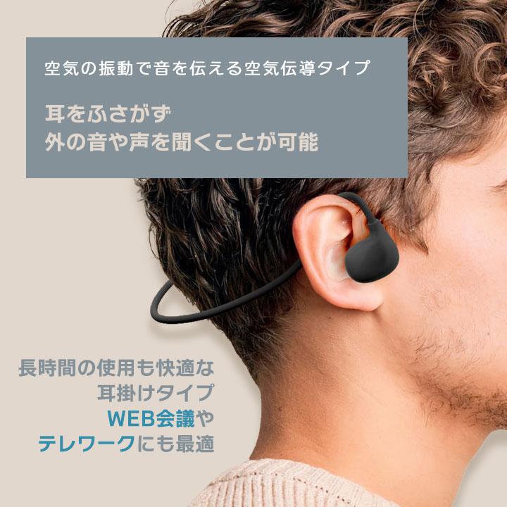 オープンイヤー ワイヤレス ステレオイヤホン 耳をふさがないオープン
