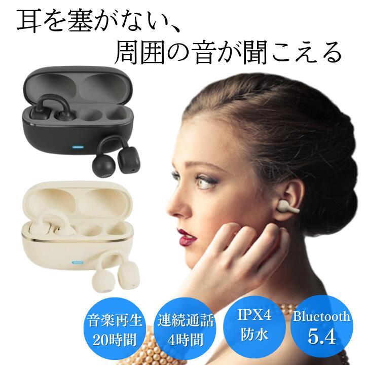 Bluetooth イヤーカフ型 ワイヤレスイヤホン イヤーカフタイプ