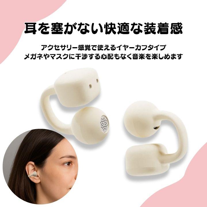 Bluetooth イヤーカフ型 ワイヤレスイヤホン イヤーカフタイプ