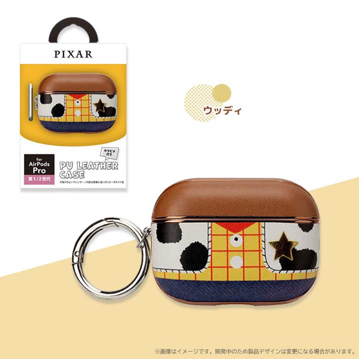 AirPodsPro 第2世代 第1世代 PUレザーケース Disney ディズニー