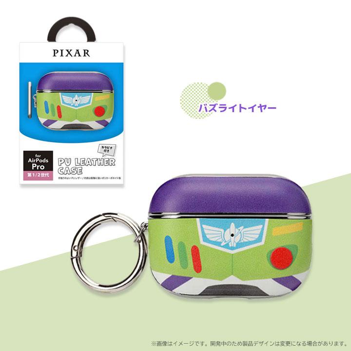 AirPodsPro 第2世代 第1世代 PUレザーケース Disney ディズニー