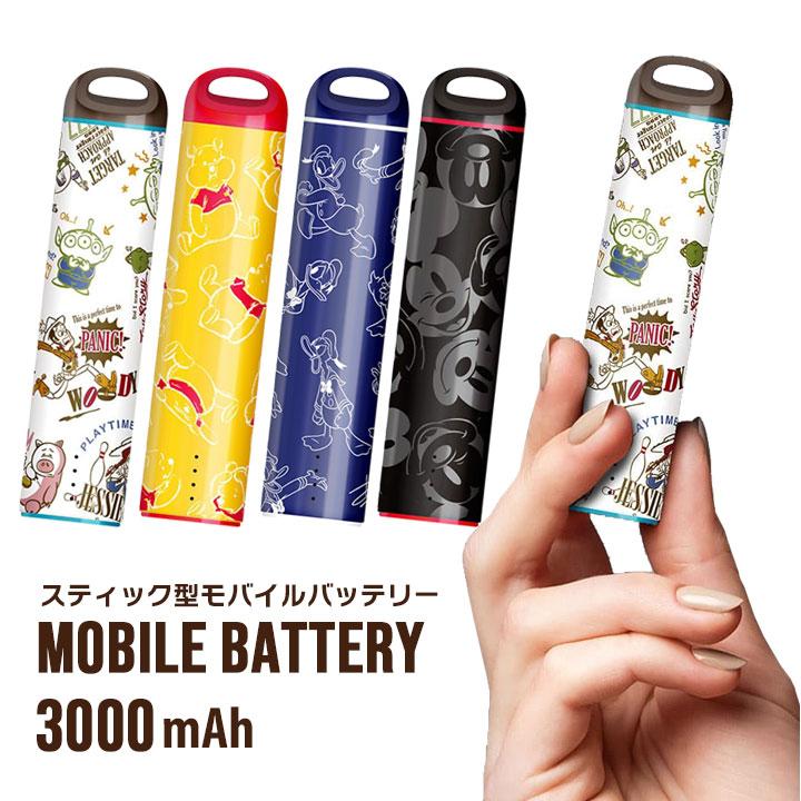 スティック型モバイルバッテリー 3000mAh 軽量 コンパクト USB Type-C