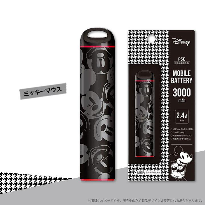 スティック型モバイルバッテリー 3000mAh 軽量 コンパクト USB Type-C