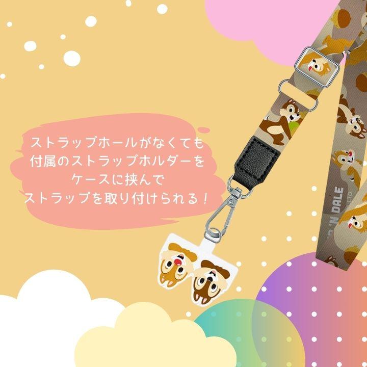ストラップホルダー付 ショルダーストラップ Disney ベイ