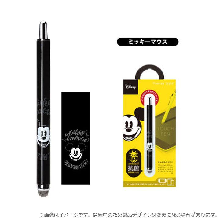 ノック式 タッチペン 抗菌 導電繊維ペン ディズニー キャラクター