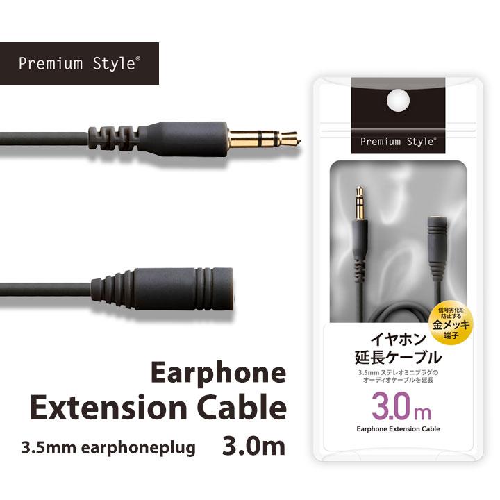 3.5mmステレオミニプラグ 延長ケーブル スタンダード PVC 3m ブラック