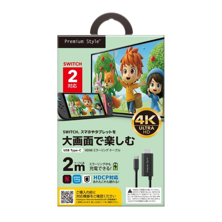 HDMIケーブル ミラーリング 変換 SWITCH2 Type-C 2m TV iPhone Android
