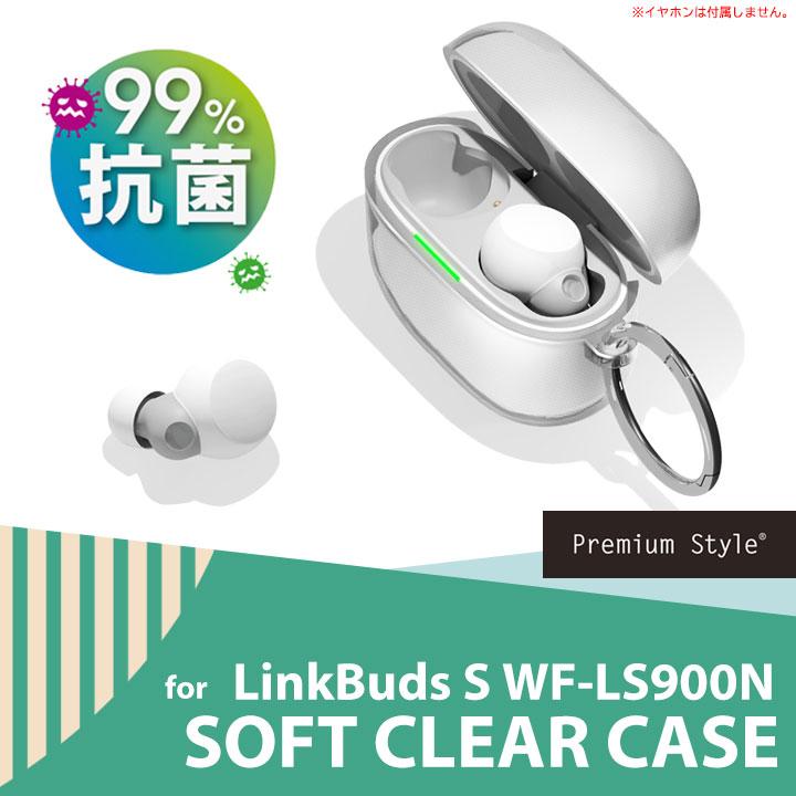 イヤホンケース LinkBuds S WF-LS900N用 抗菌ソフトケース イヤホンケース LinkBuds S WF-LS900N用 抗菌ソフトケース