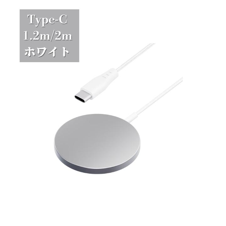 マグセーフ 充電器 Magsafe マグネット ワイヤレス充電 iPhone スマホ 磁石 急速充電 USB Type-C 1.2m 2m 高速充電 15W ワイヤレスチャージャー 軽量 小型 薄型 |  | 04