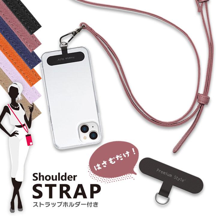 スマホショルダー ストラップ ストラップホルダー付 ショルダー