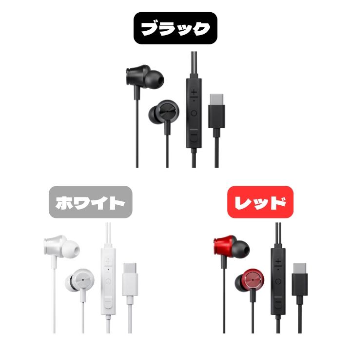 イヤホン ノイズキャンセリング 有線 タイプC マイク付 USB Type-C