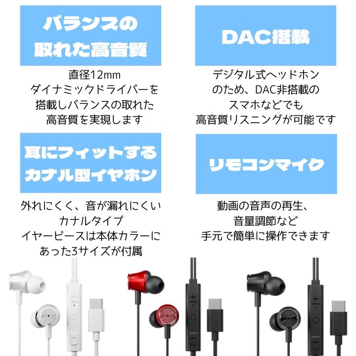 イヤホン ノイズキャンセリング 有線 タイプC マイク付 USB Type-C