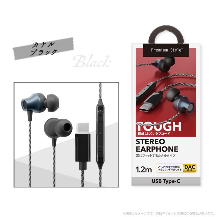 Ctypeイヤホン 有線 スマホ　イヤホンマイク イヤホン Cタイプ　タイプC Amazon.co.jp: タイプc イヤホン 有線 Type-C マイク付き cタイプ
