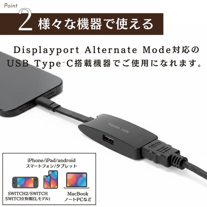 Type-C ミラーリングアダプター HDMIアダプタ ミラーリング 変換 SWITCH2 Type-C TV iPhone Android