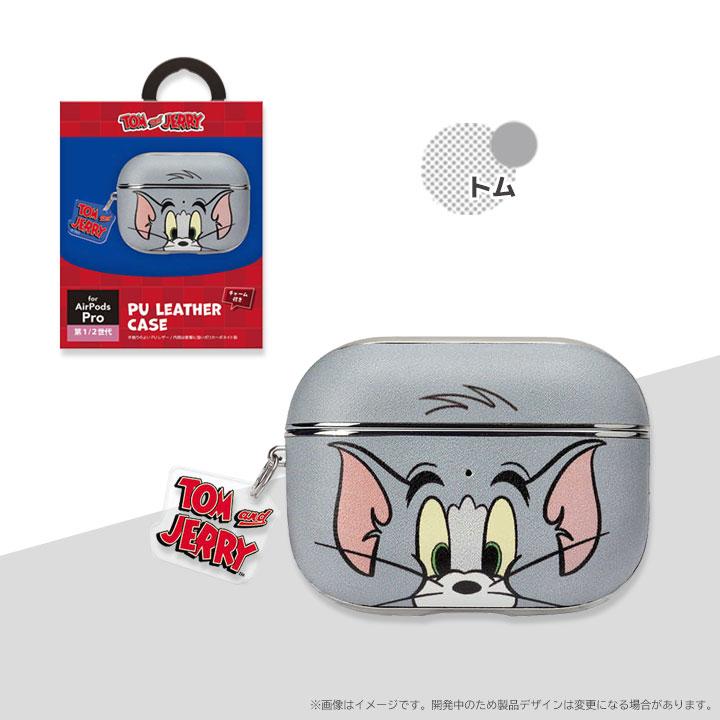 AirPodsPro 第2世代 第1世代 PUレザーケース トムとジェリー