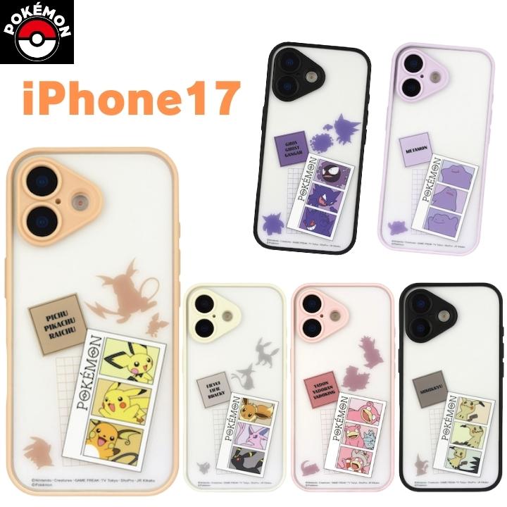 アイフォン17 ポケモン ケース 耐衝撃 iPhone17 かわいい