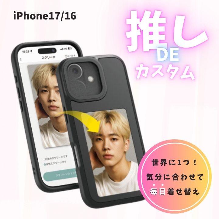 iPhone17用スクリーン付きスマホケース iPhone17 iPhone16 背面ディスプレイ付き スクリーン付き 耐衝撃ケース
