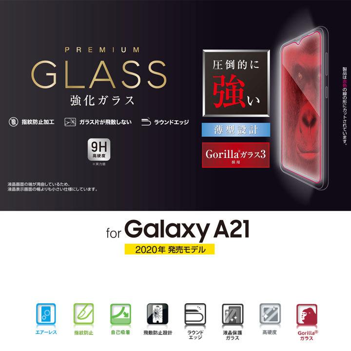 GalaxyA21 SC-42A 液晶 画面 保護 ガラス フィルム 強靭 高品質 ゴリラガラス 高光沢 ギャラクシーa２１ メール便送料無料｜clicktrust｜04