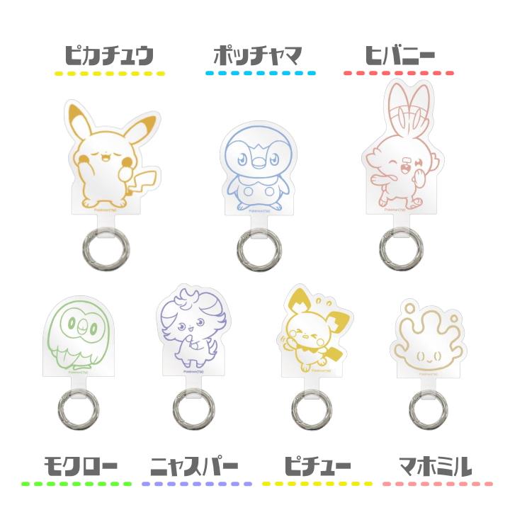 ポケットモンスター かわいい スマホ ストラップホルダー ポケピース