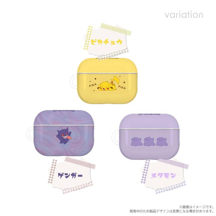 ポケットモンスター AirPodsPro 第2世代 ソフトケース pokemon