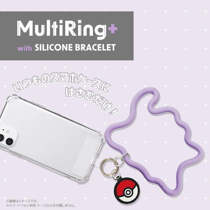 【ポケモン】ウルトラムーン ケース付き　各種配信 メタモン 道具完備 ポケットモンスター マルチリングプラス シリコンブレスレット
