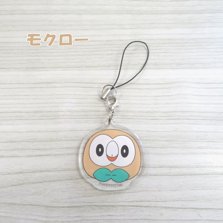 ポケモン ピカチュウ ミジュマル ヌマクロー キーホルダー ポケモン ピカチュウ ミジュマル ヌマクロー キーホルダー ポケモン