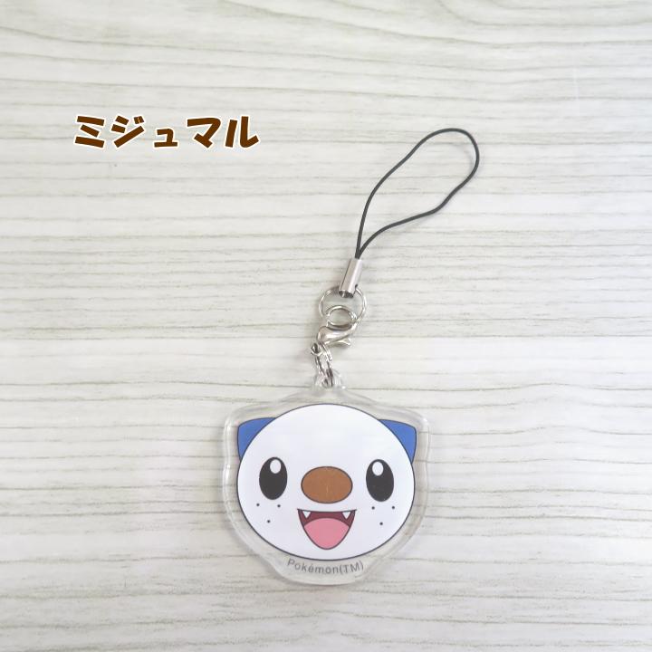ポケモン ピカチュウ ミジュマル ヌマクロー キーホルダー ポケモン ピカチュウ ミジュマル ヌマクロー キーホルダー