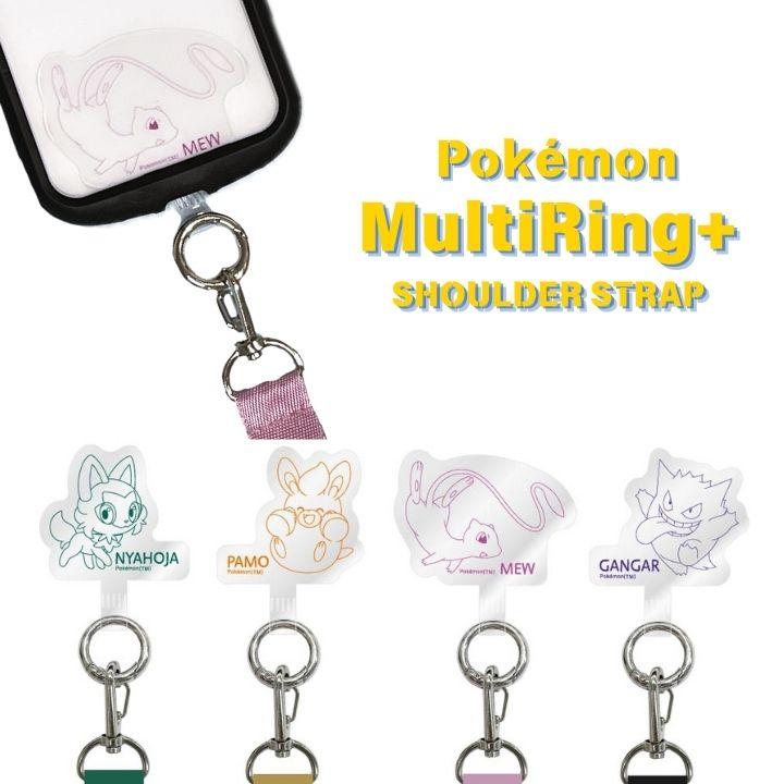 ポケモン ストラップ 3点セット ポケットモンスター マルチリングプラス ストラップセット ショルダー