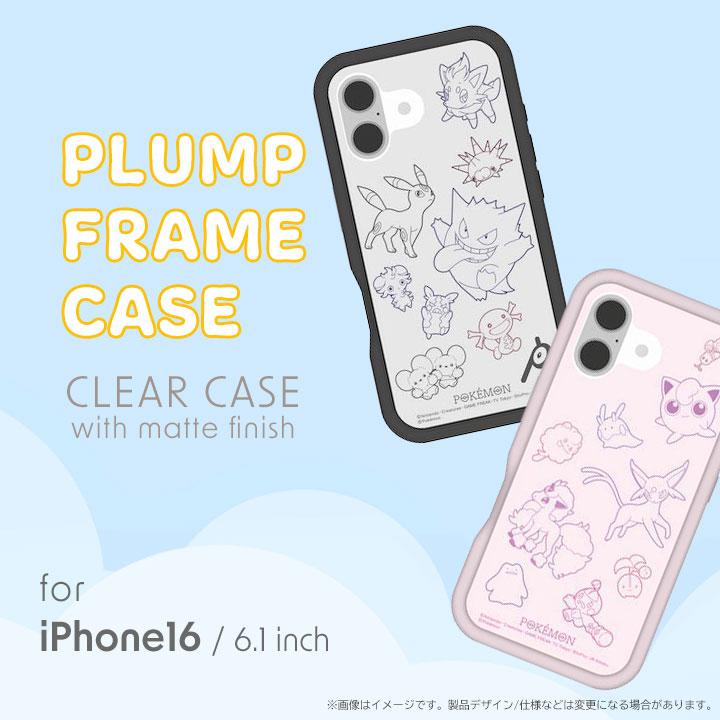 iPhone16 プランプフレームケース ポケットモンスター ポケモン