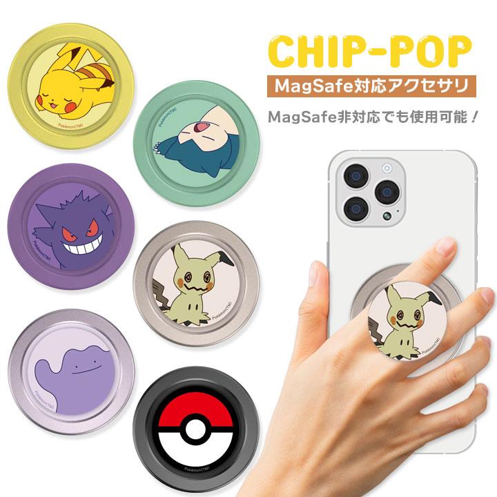 ポケットモンスター マグネット スマホグリップ スマホリング ポケットモンスター マグネット スマホグリップ スマホリング