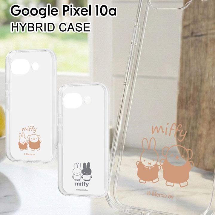 Google Pixel10a クリアケース かわいい ミッフィー キャラクター グーグルピクセル10a 耐衝撃 ハイブリッド おしゃれ スマホケース MIFFY ボリス カバー