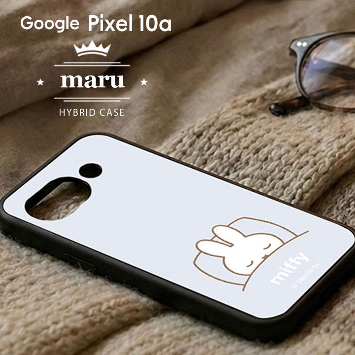 Google Pixel10a ケース かわいい ミッフィー キャラクター グーグルピクセル10a 耐衝撃 ハイブリッド おしゃれ スマホケース MIFFY 可愛い カバー