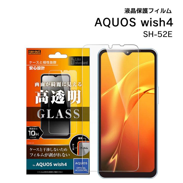 AQUOSwish4 保護フィルム ガラス 透明 保護シート SH-52E アクオス