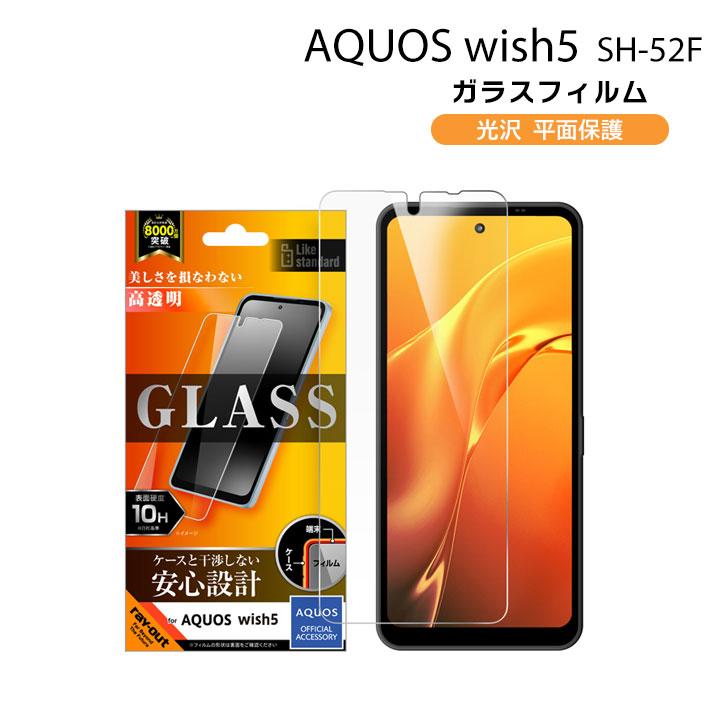 AQUOS wish5 ガラスフィルム アクオスウィッシュ5 保護フィルム 指紋