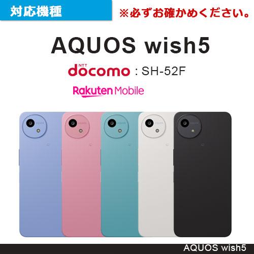 AQUOS wish5 ガラスフィルム アクオスウィッシュ5 保護フィルム 指紋
